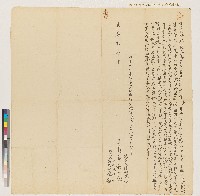 藏品(郭定成向楊春及立賣杜絕契)的圖片